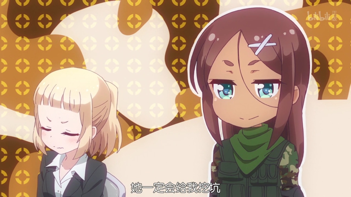 她一定会给我挖坑