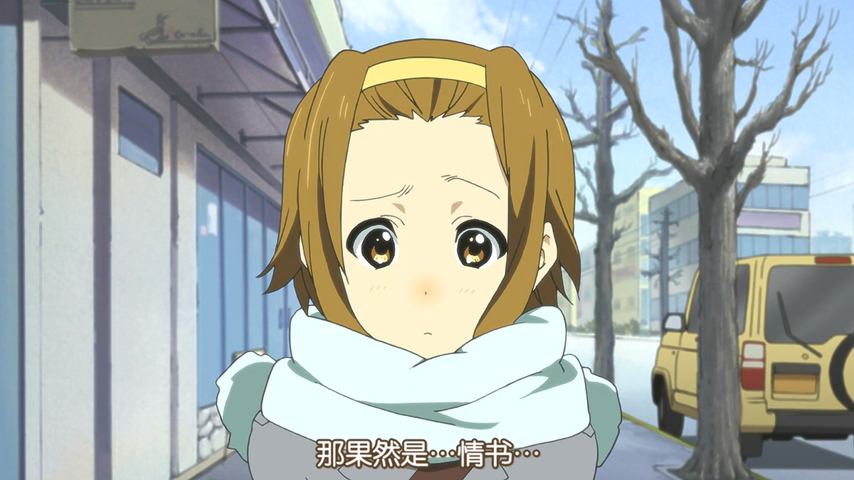 那果然是…情书…