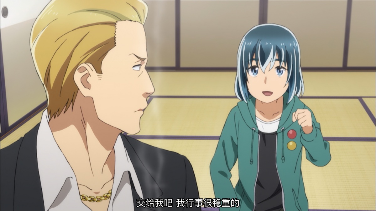 交给我吧 我行事很稳重的