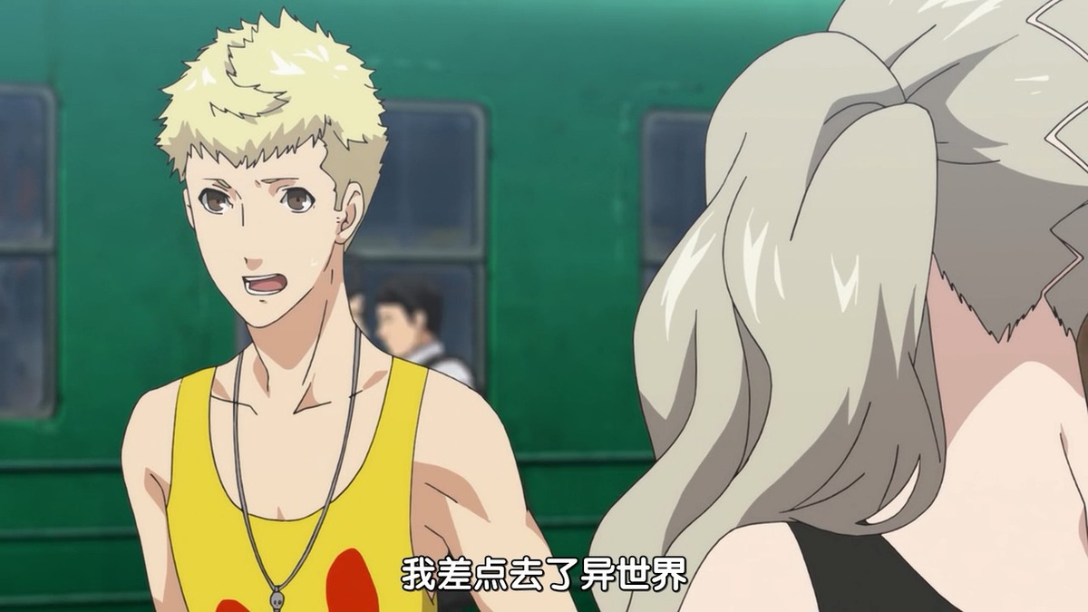 我差点去了异世界