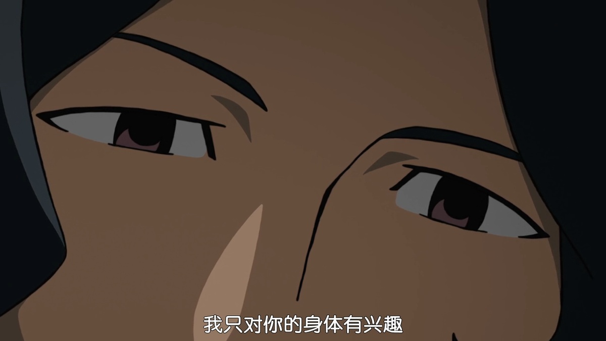 我只对你的身体有兴趣