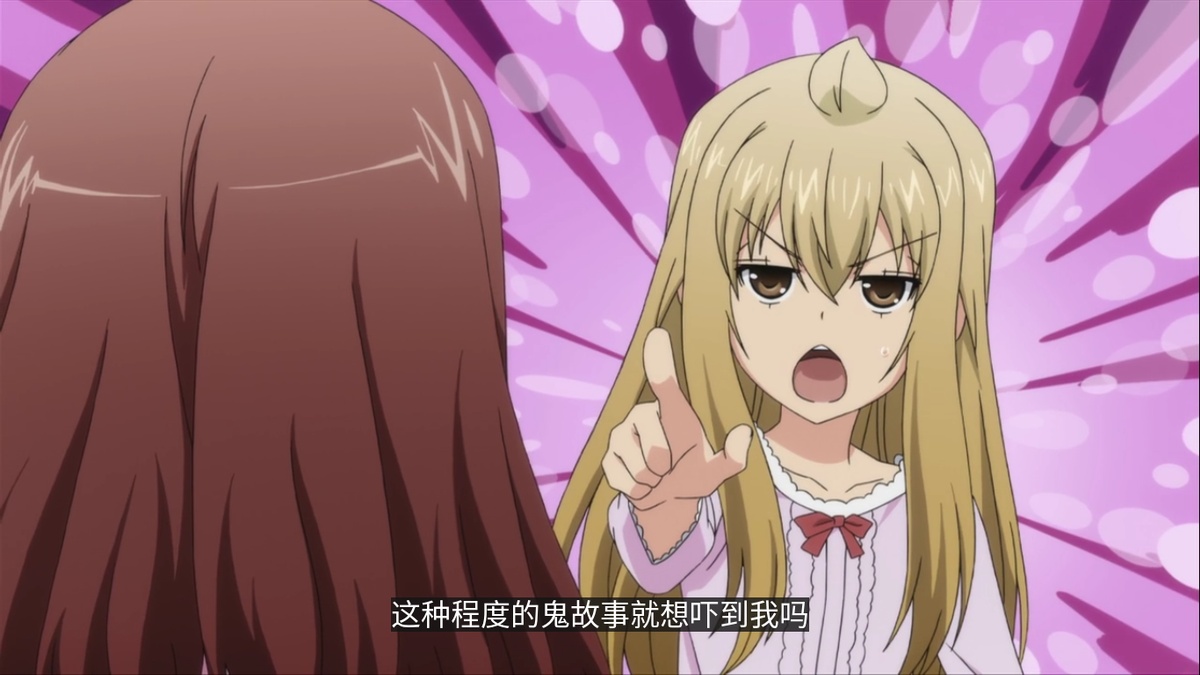 这种程度的鬼故事就想吓到我吗