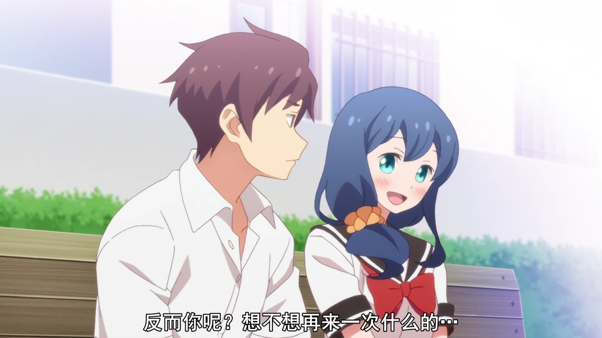 反而你呢？想不想再来一次什么的…