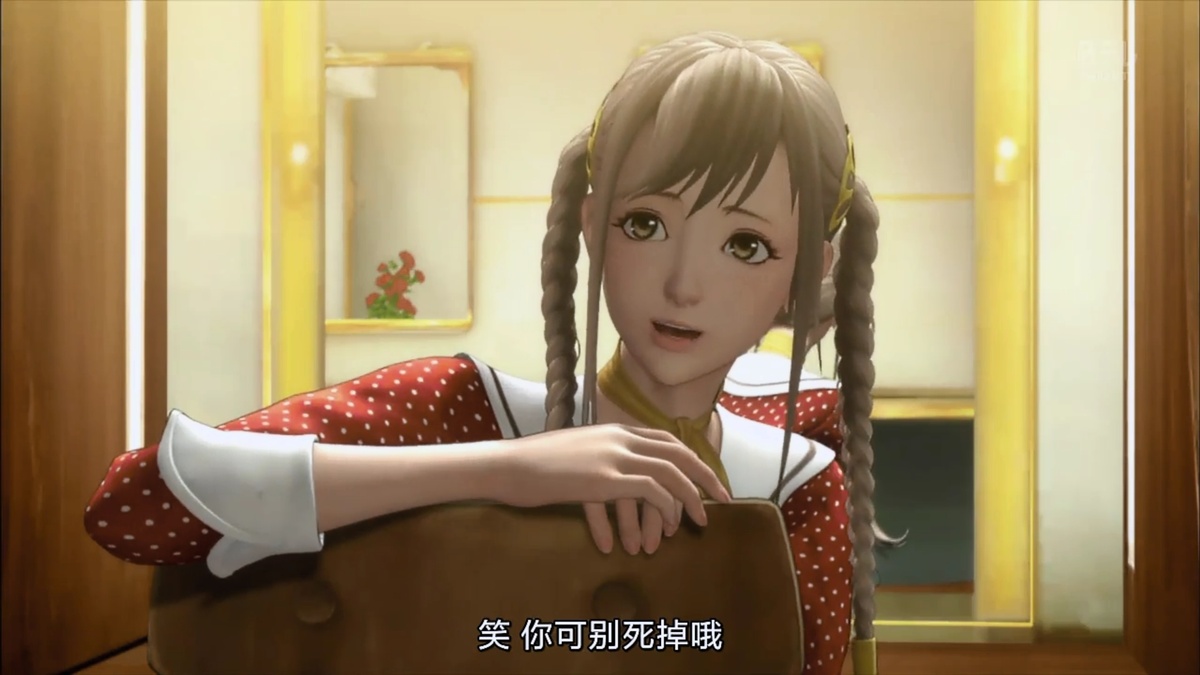 笑 你可别死掉哦