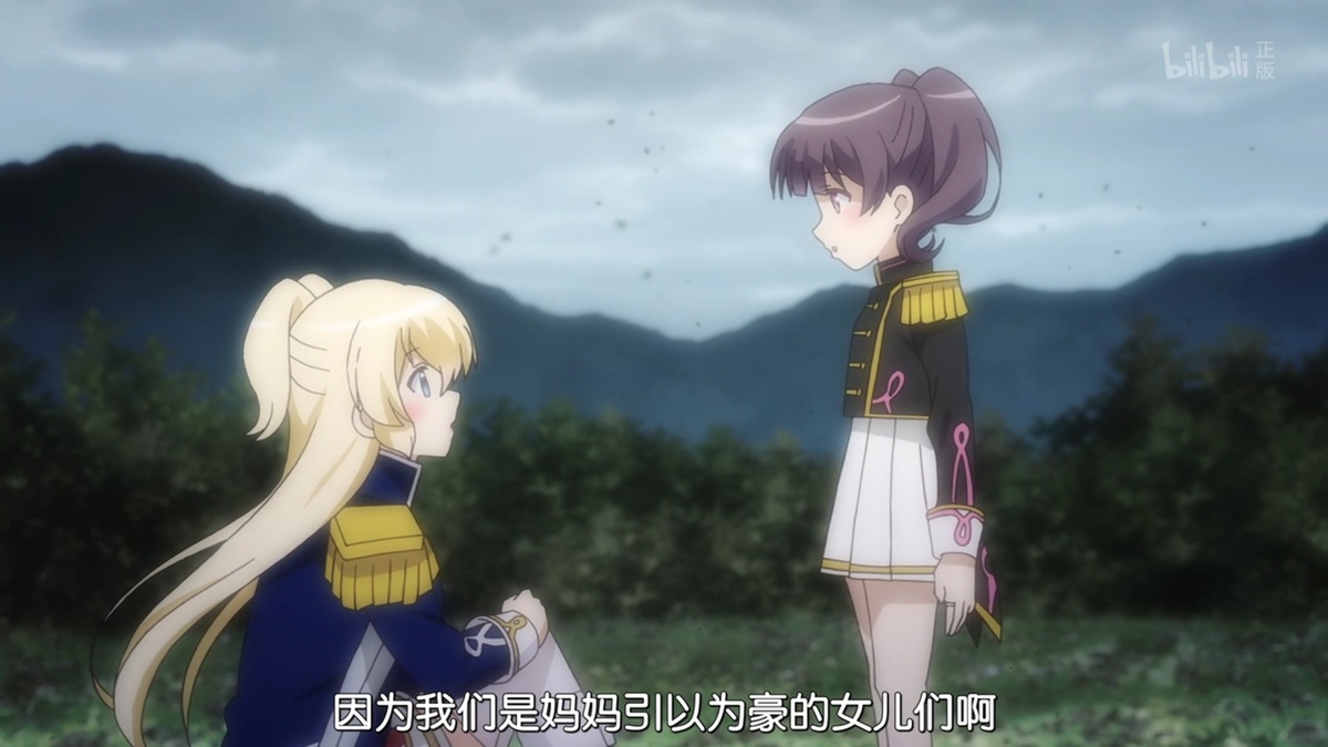 因为我们是妈妈引以为豪的女儿们啊