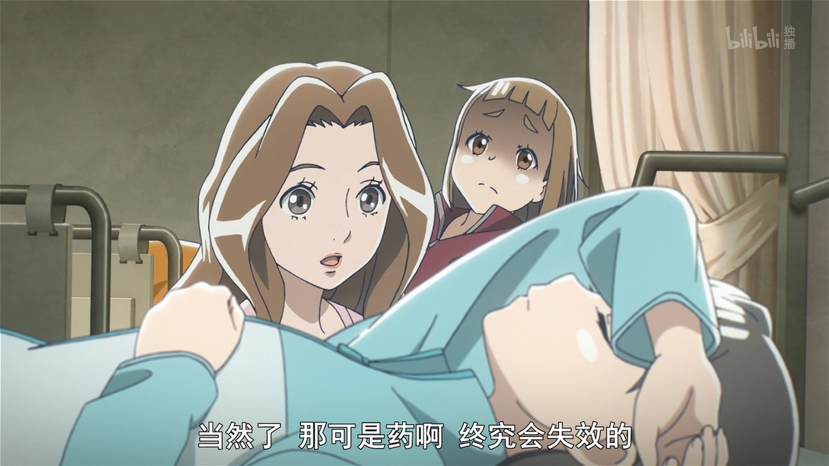 当然了 那可是药啊 终究会失效的