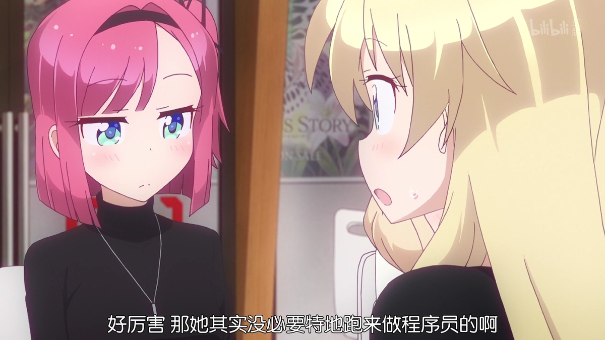 好厉害 那她其实没必要特地跑来做程序员的啊