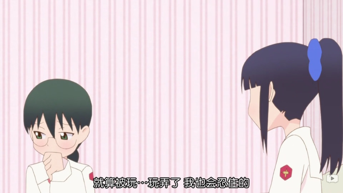 就算被玩…玩弄了 我也会忍住的