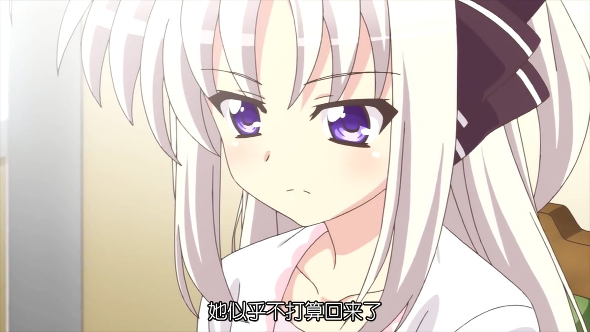 她似乎不打算回来了