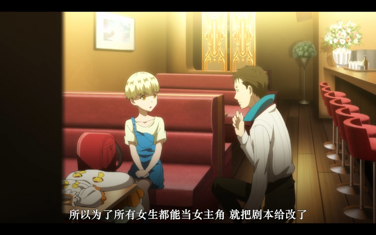 所以为了所有女生都能当女主角 就把剧本给改了
