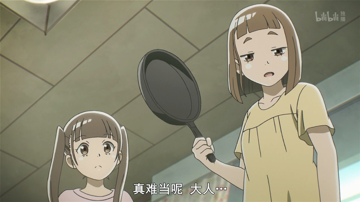 真难当呢 大人…