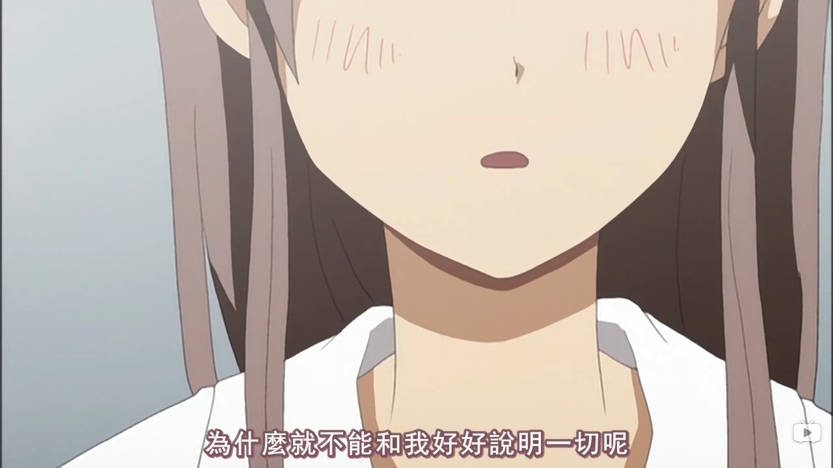 为什么就不能和我好好说明一切呢