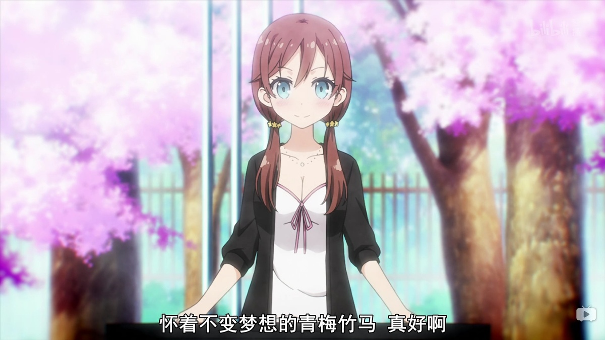 怀着不变梦想的青梅竹马 真好啊