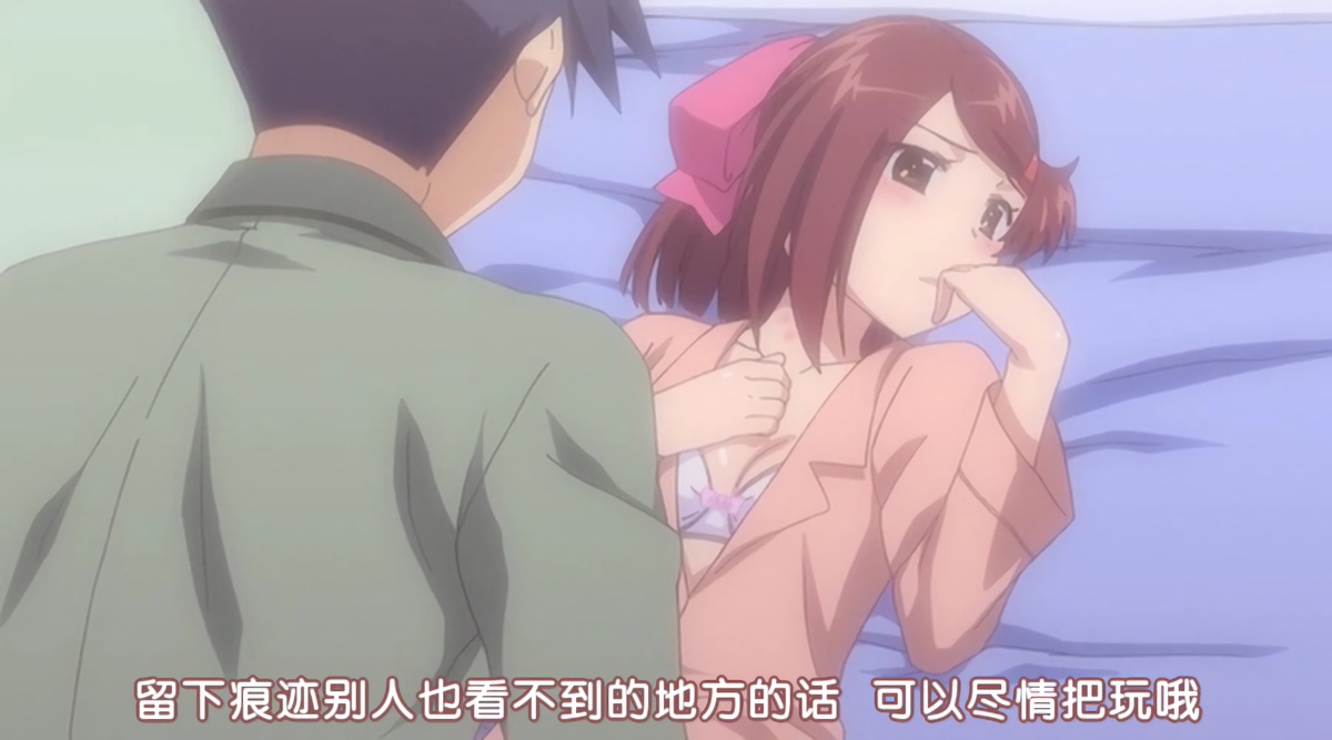 留下痕迹在别人也看不到的地方的话 可以尽情把玩哦
