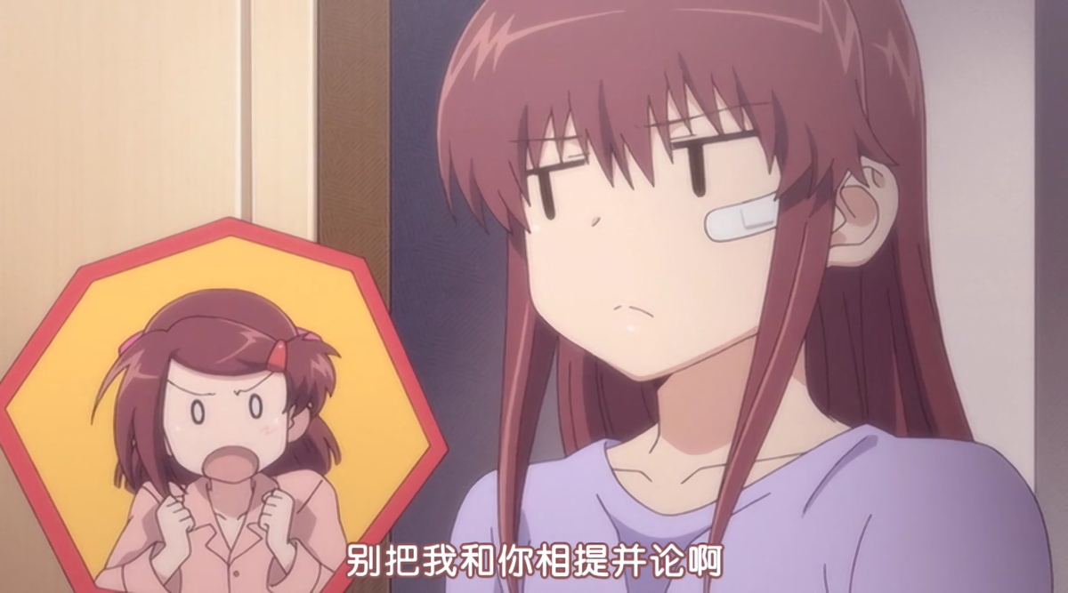 别把我和你相提并论啊