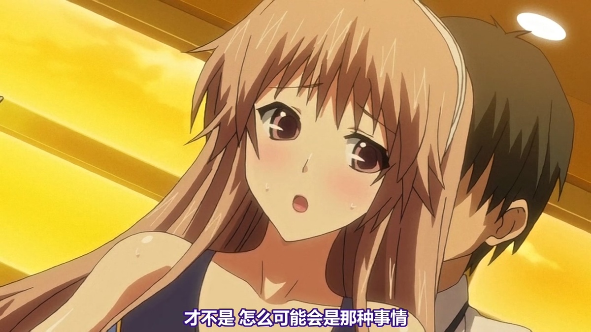 才不是 怎么可能会是那种事情
