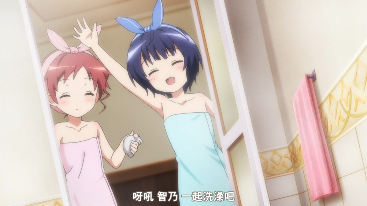呀吼 智乃 一起洗澡吧~