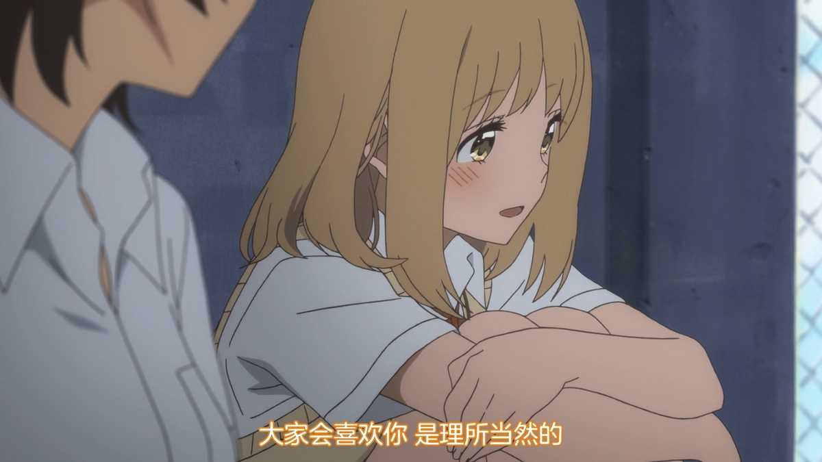 大家会喜欢你是理所当然的