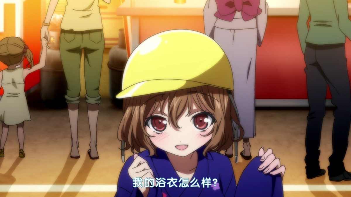 我的浴衣怎么样？