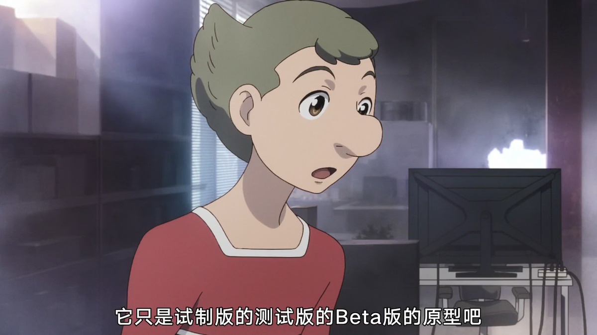 它只是试制版的测试版的 Beta 版的原型吧