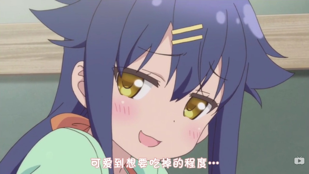 可爱到想要吃掉的程度