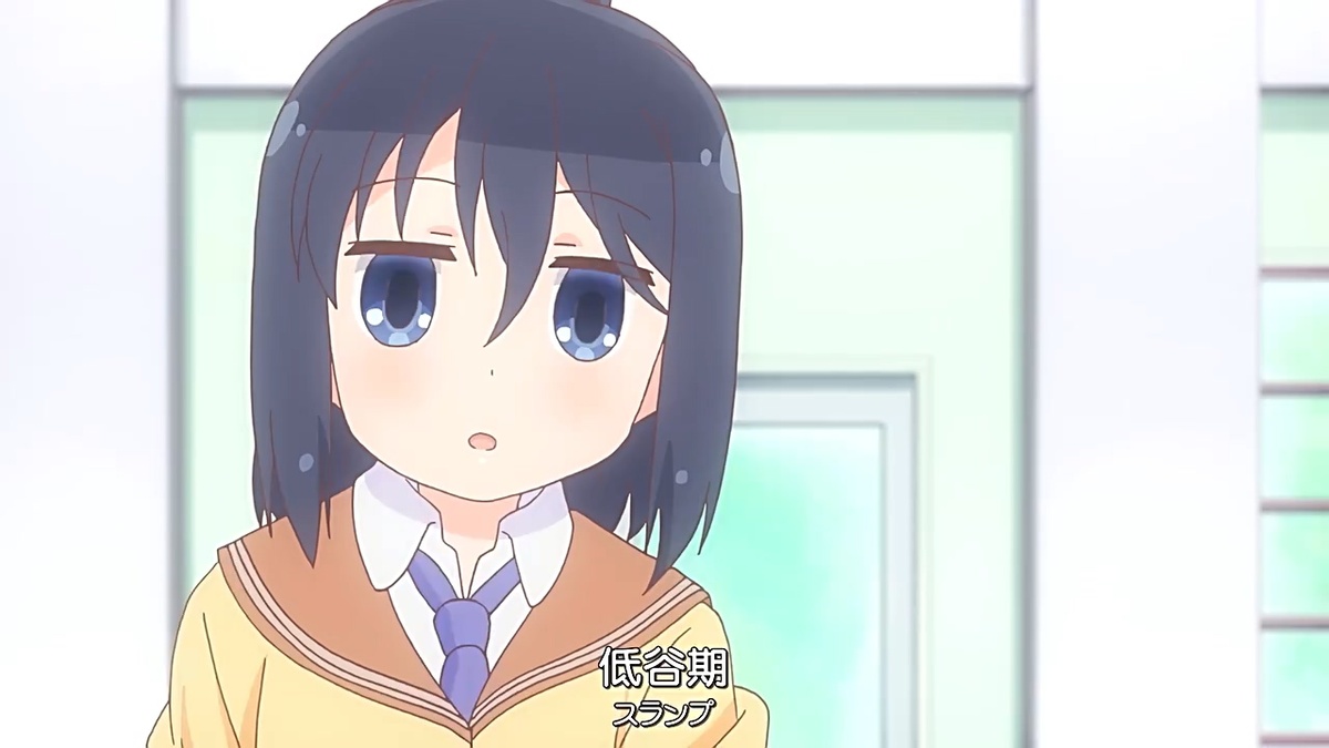 低谷期