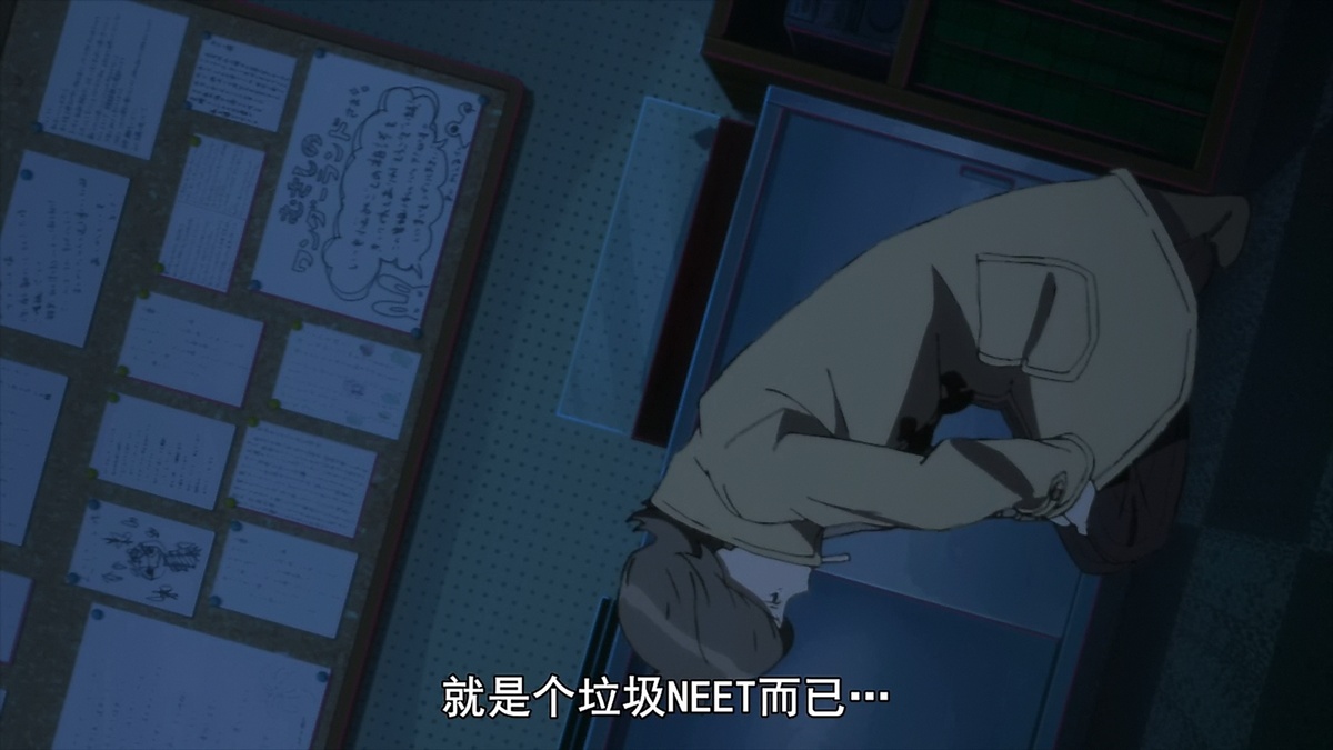 就是个垃圾NEET而已...