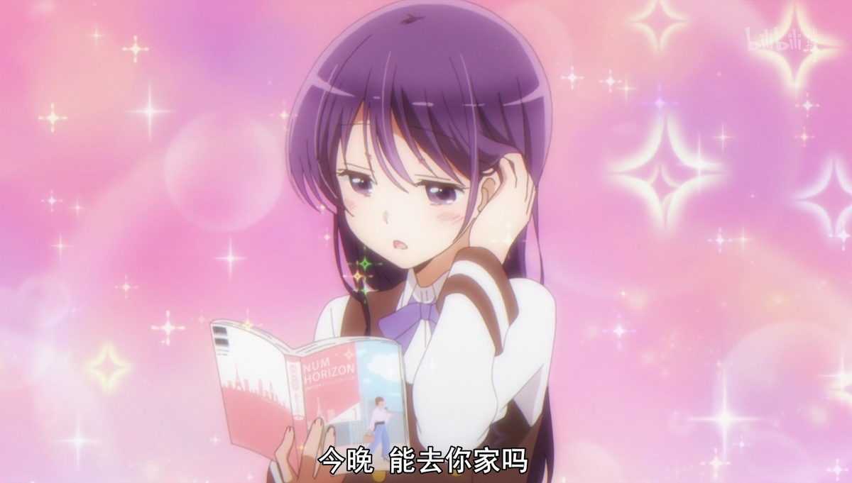 今晚能去你家吗