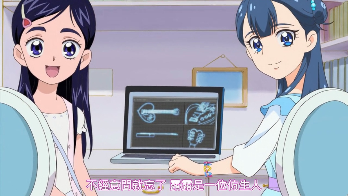 不经意间就忘了 露露是一位仿生人