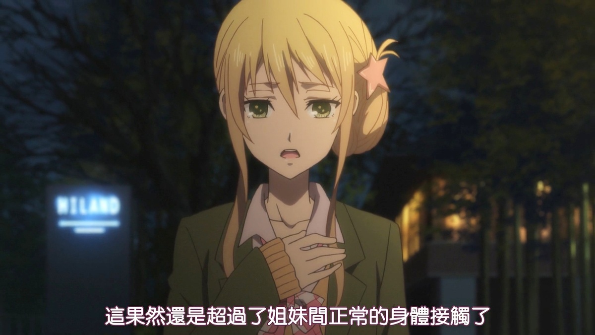 这果然还是超过了姐妹间正常的身体接触了