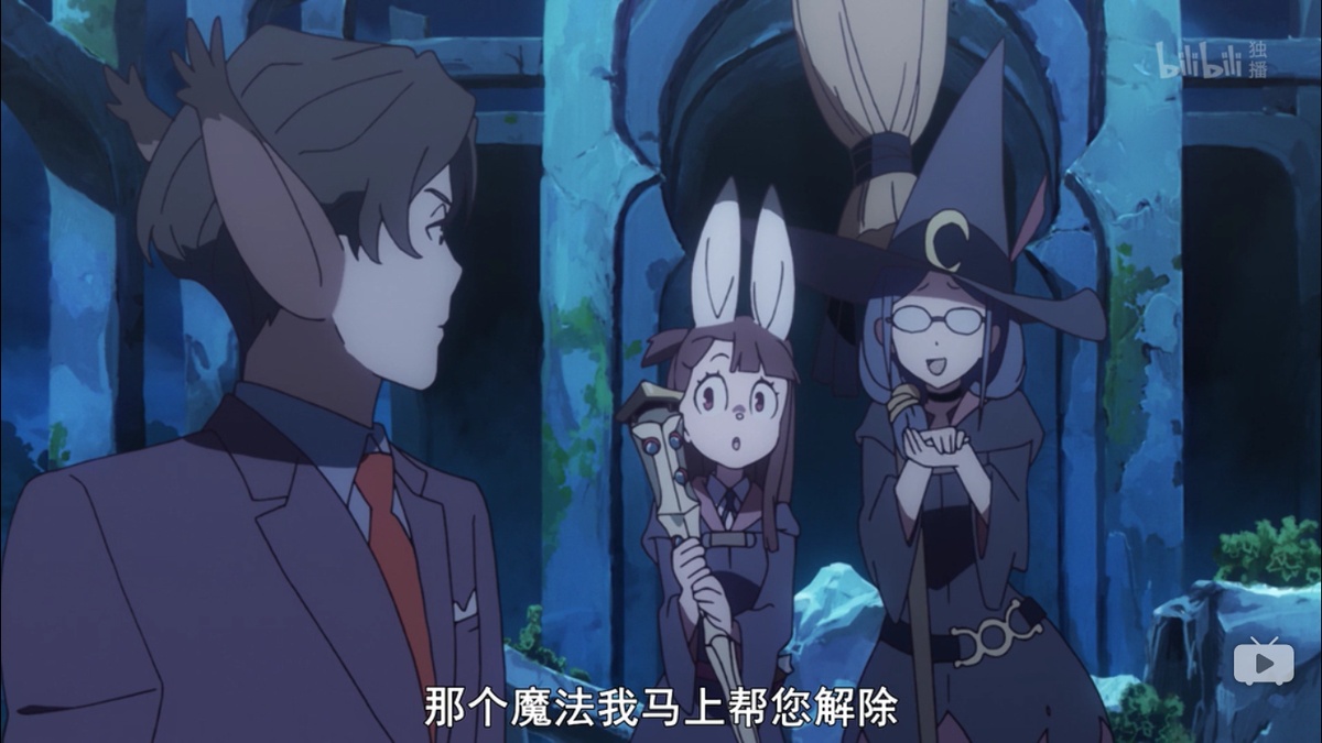 那个魔法我马上帮您解除