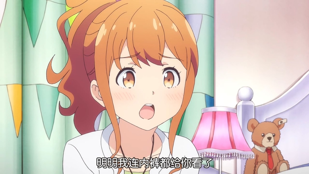 明明我连内裤都给你看过了