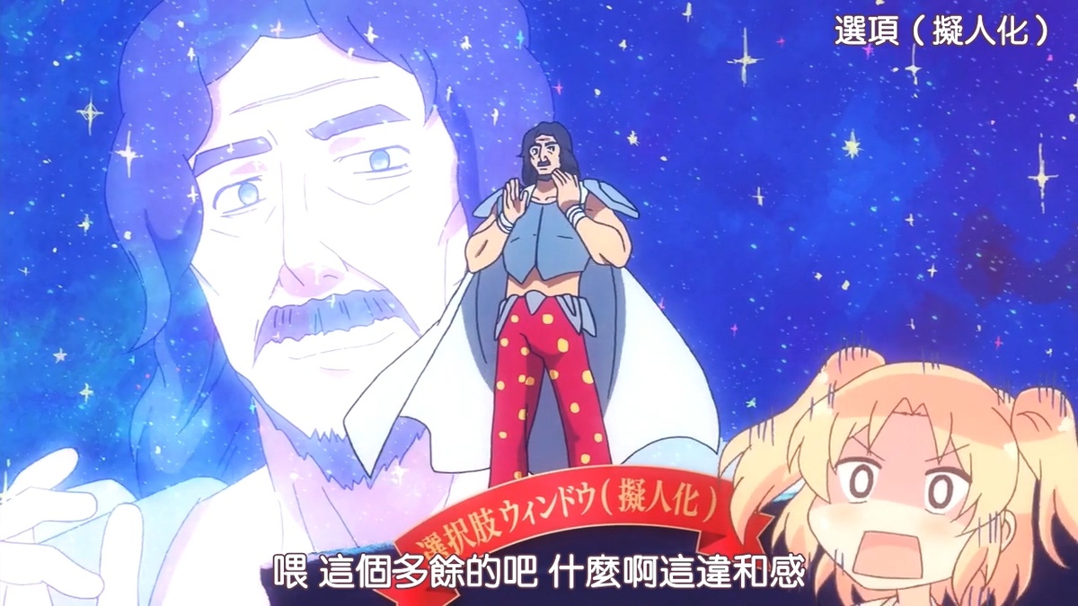 喂 这个多余的吧 什么啊这违和感
