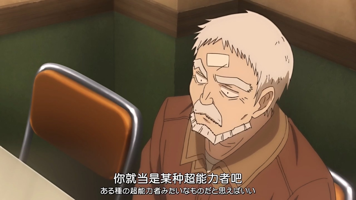 你就当是某种超能力者吧