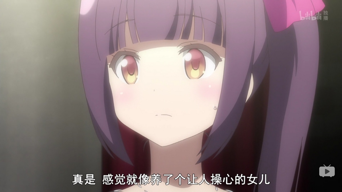 真是的 感觉就像养了个让人操心的女儿