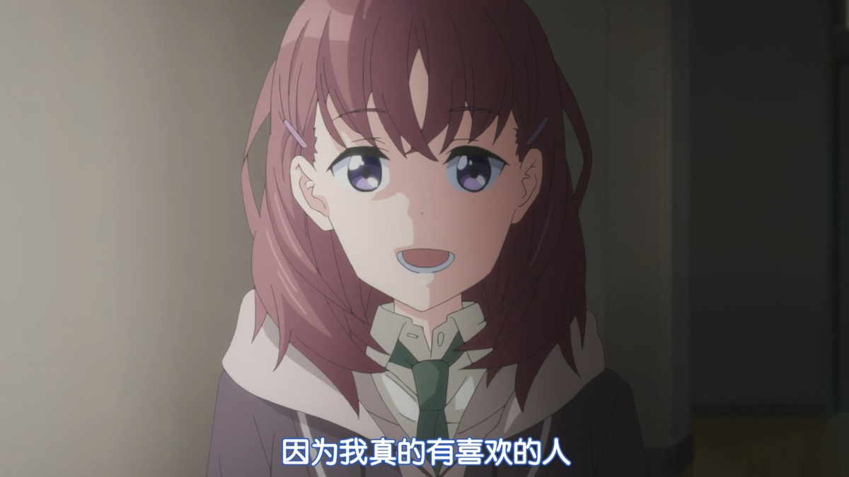 因为我真的有喜欢的人