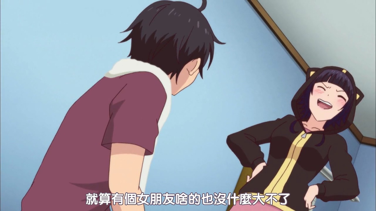 就算有个女朋友啥的也没什么大不了