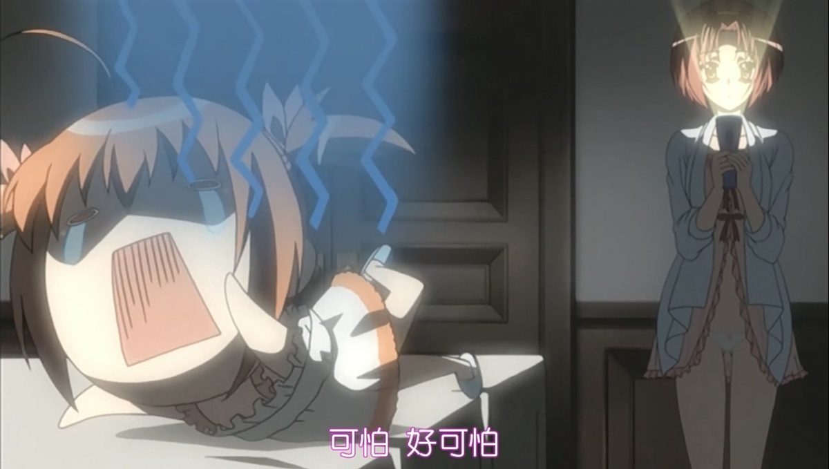可怕 好可怕