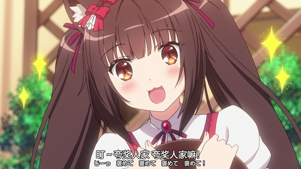 盯~ 夸奖人家 夸夸人家嘛！