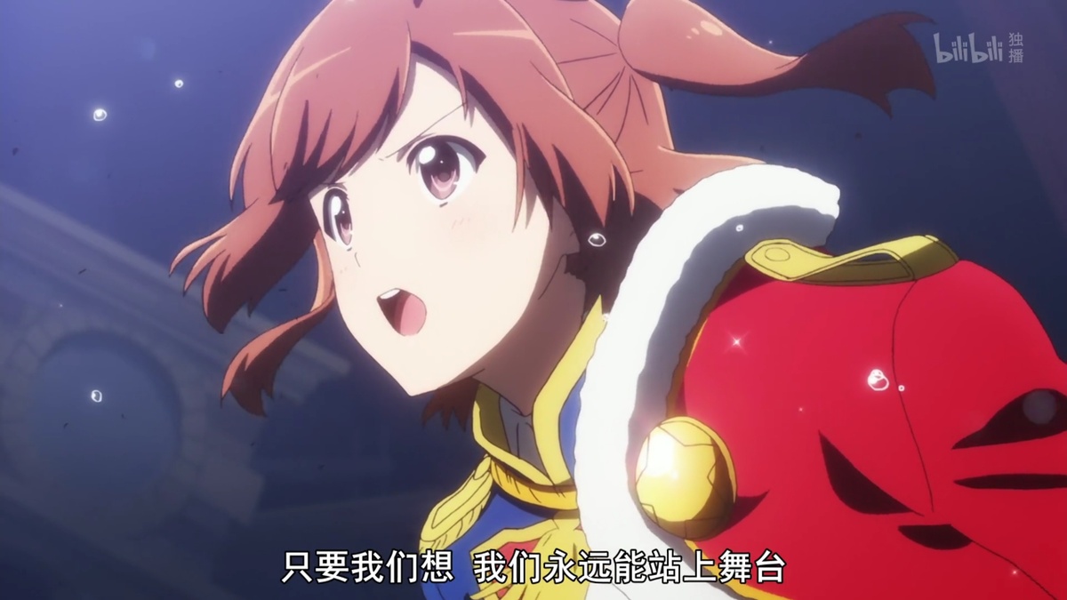 只要我们想 我们永远能站上舞台