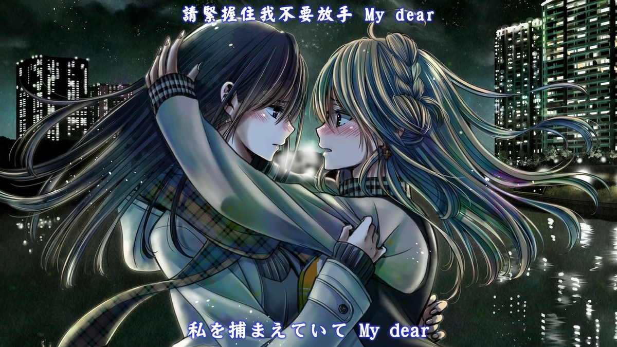 请紧握住我不要放手 My Dear