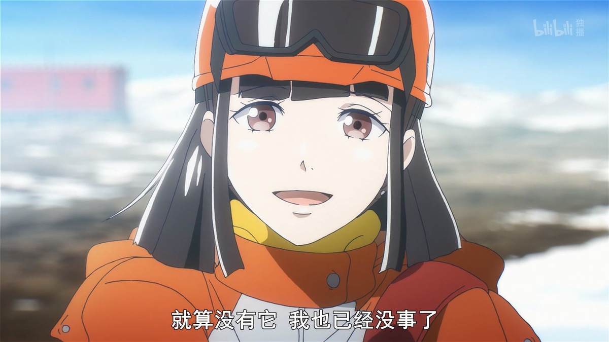 就算没有它 我也已经没事了