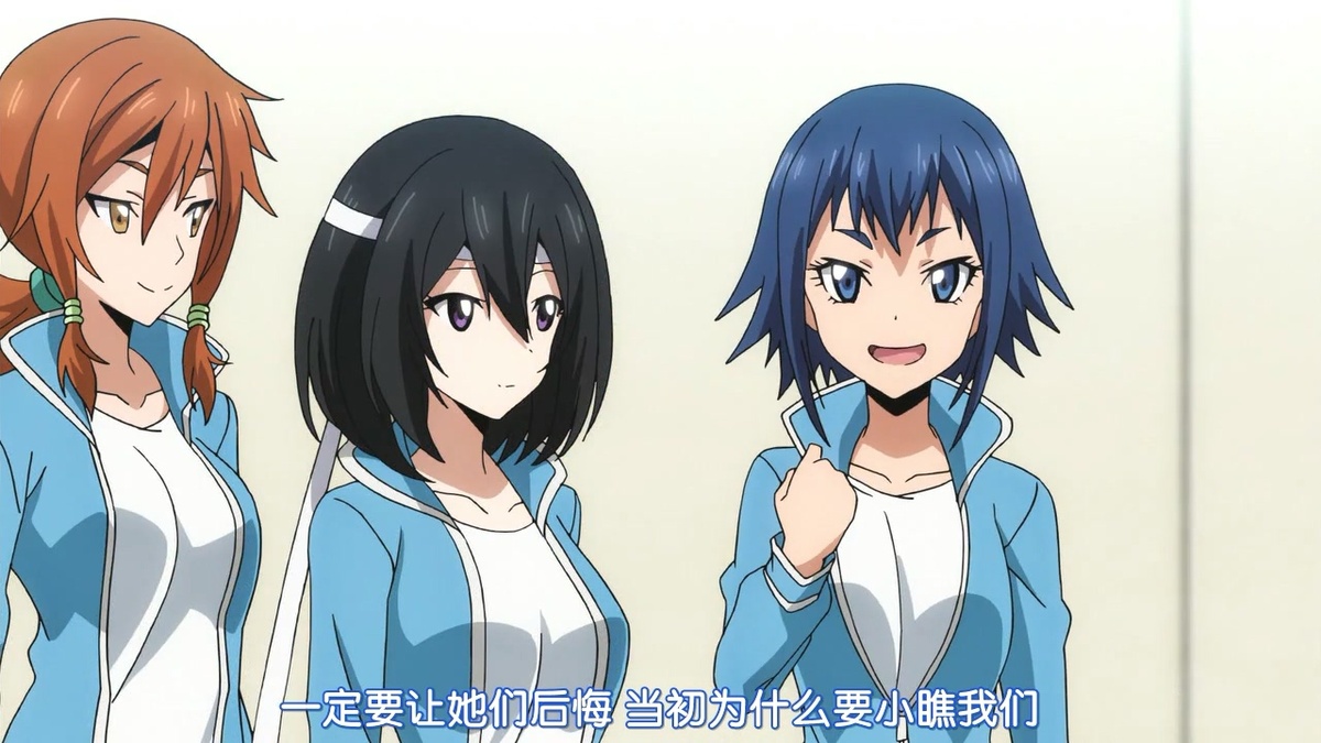 一定要让她们后悔 当初为什么要小瞧我们