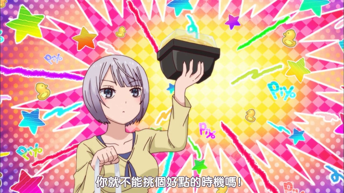 你就不能挑个好点的时机吗！