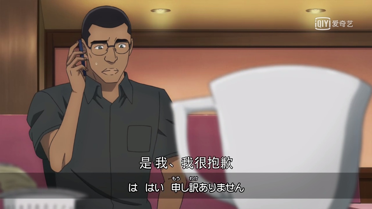 是 我、我很抱歉