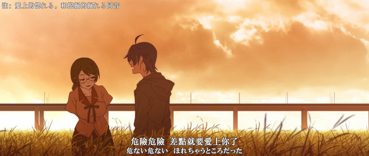 危险危险 差点就要爱上你了