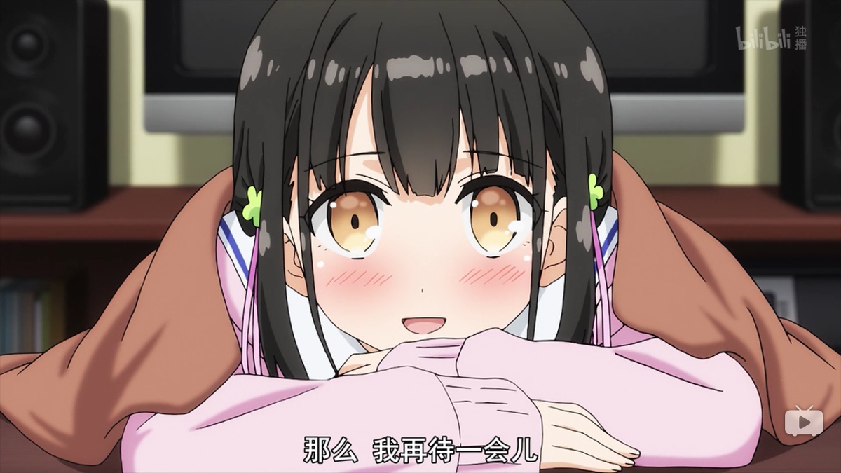 那么 我再待一会儿