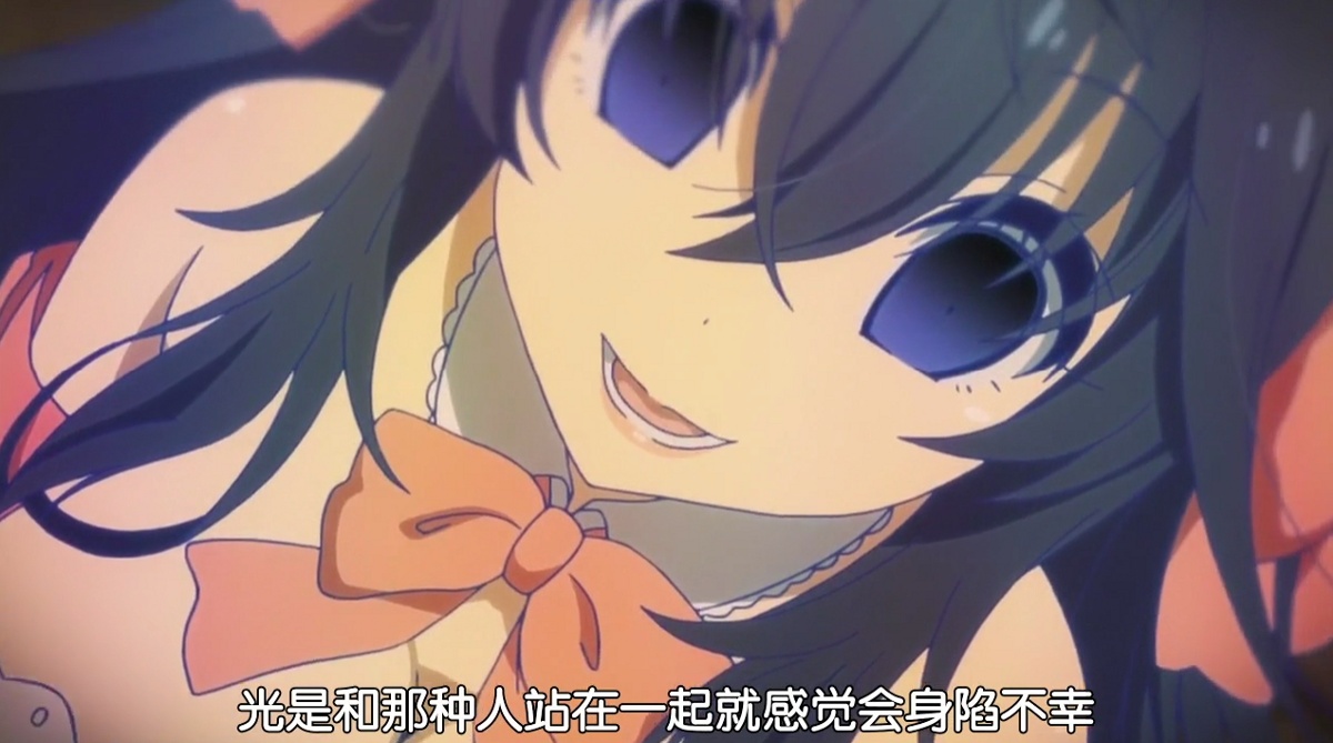 光是和那种人站在一起就感觉会身陷不幸