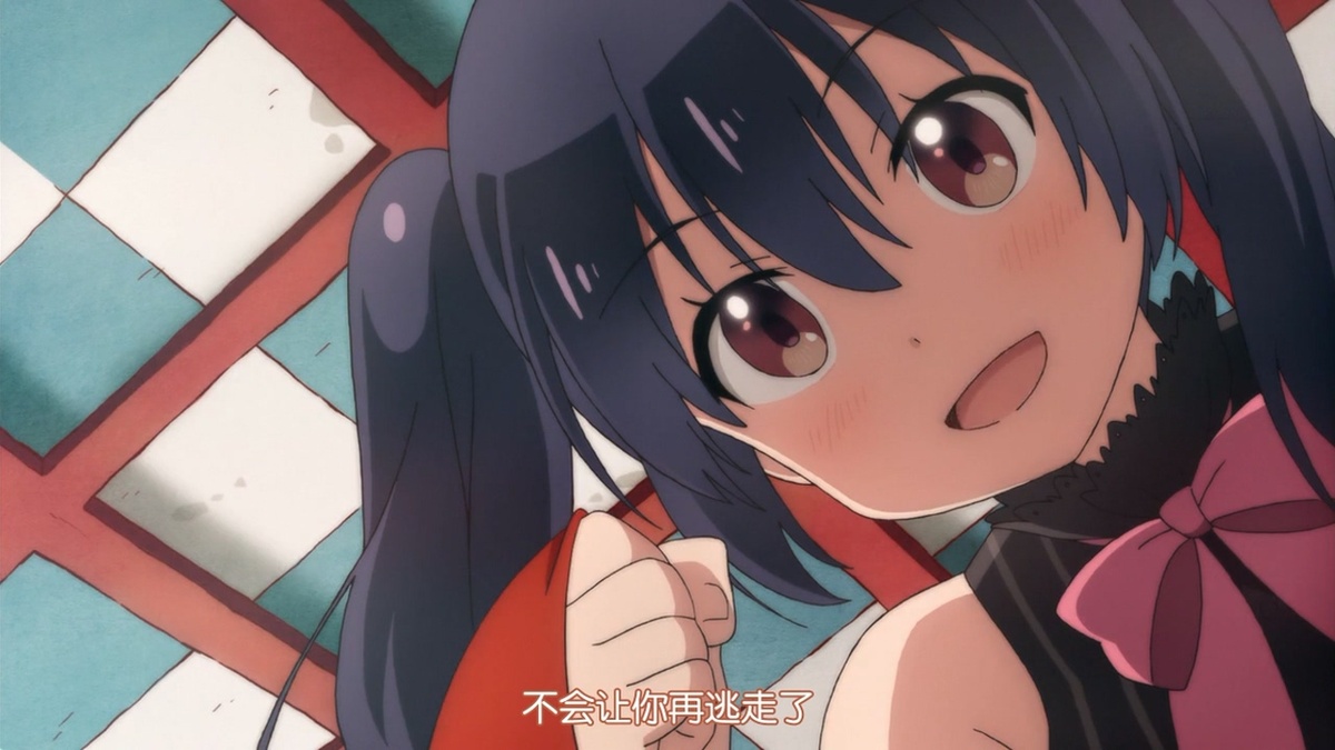 不会让你再逃走了