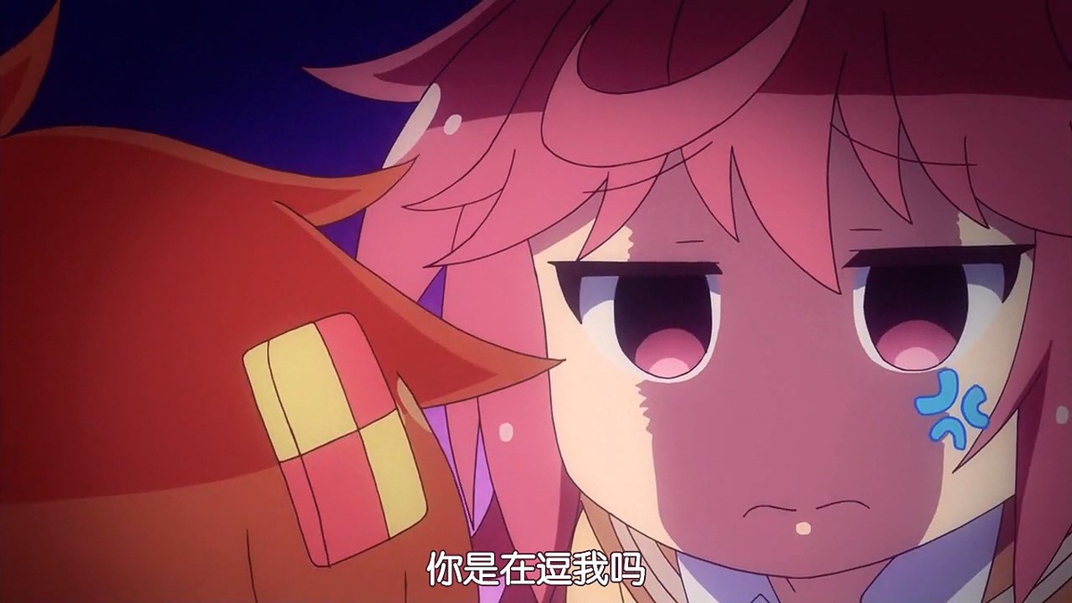 你是在逗我吗